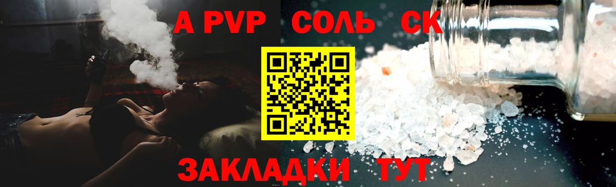 Alpha-PVP СК КРИС  Alpha PVP СК КРИС  Alpha-PVP  Магнитогорск  Вход с VPN  A-PVP Соль 