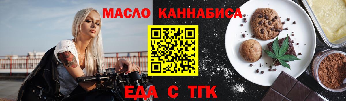 Еда ТГК марихуана Магнитогорск