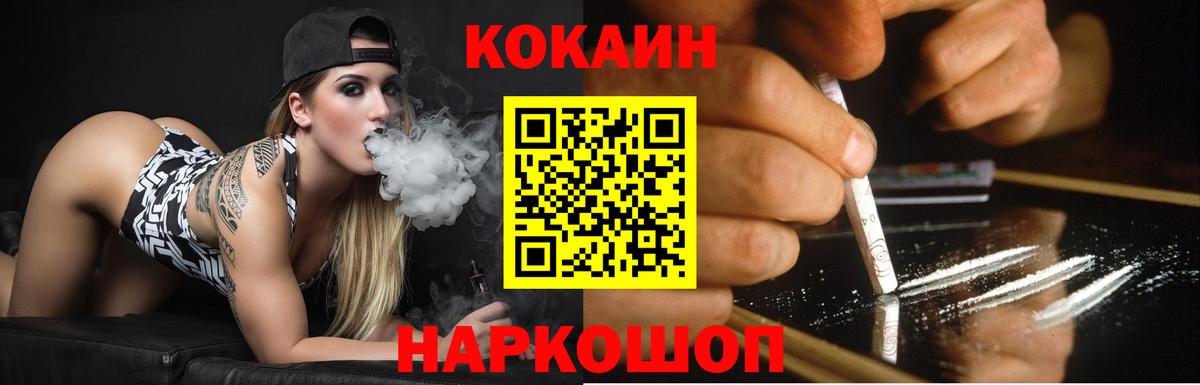 Кокаин 99% Магнитогорск