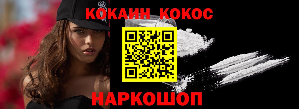 Кокаин 98%  COCAIN VHQ  Вход с VPN  Кокаин  Магнитогорск 