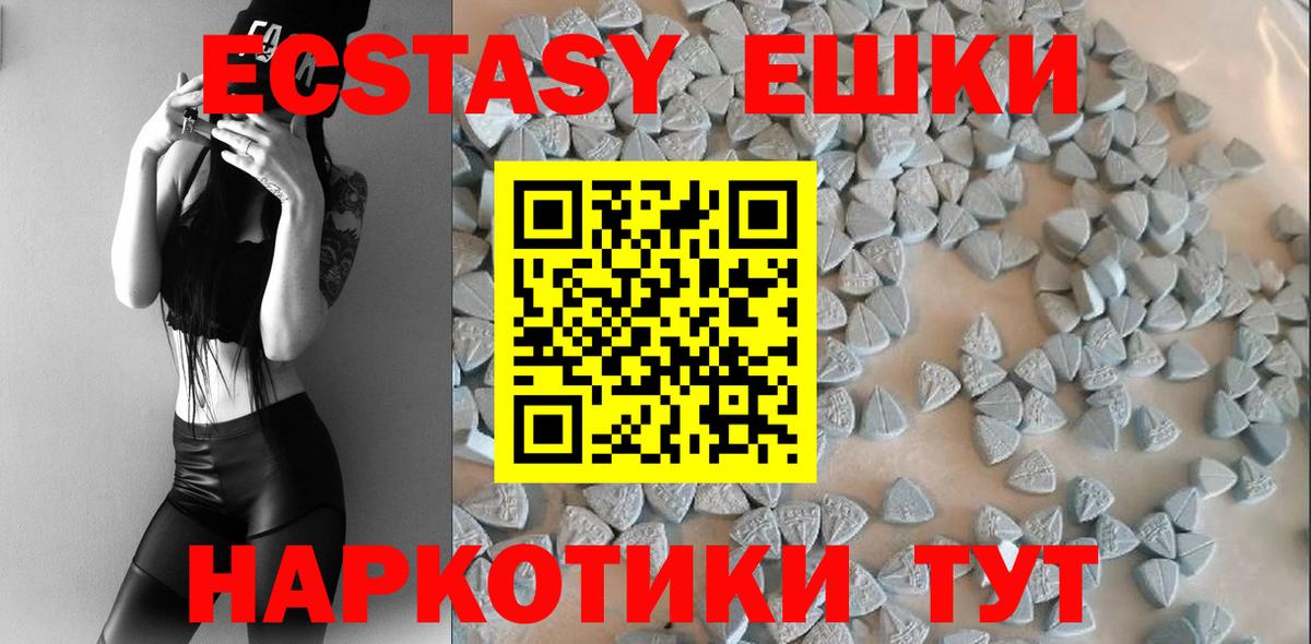Экстази Cube  ЭКСТАЗИ  Вход с VPN  купить наркотики цена  ЭКСТАЗИ XTC  Магнитогорск 