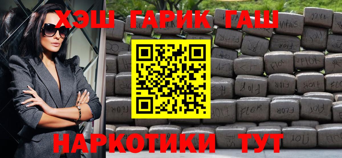 Магнитогорск  Гашиш 40% ТГК  Гашиш гарик  Вход с VPN 