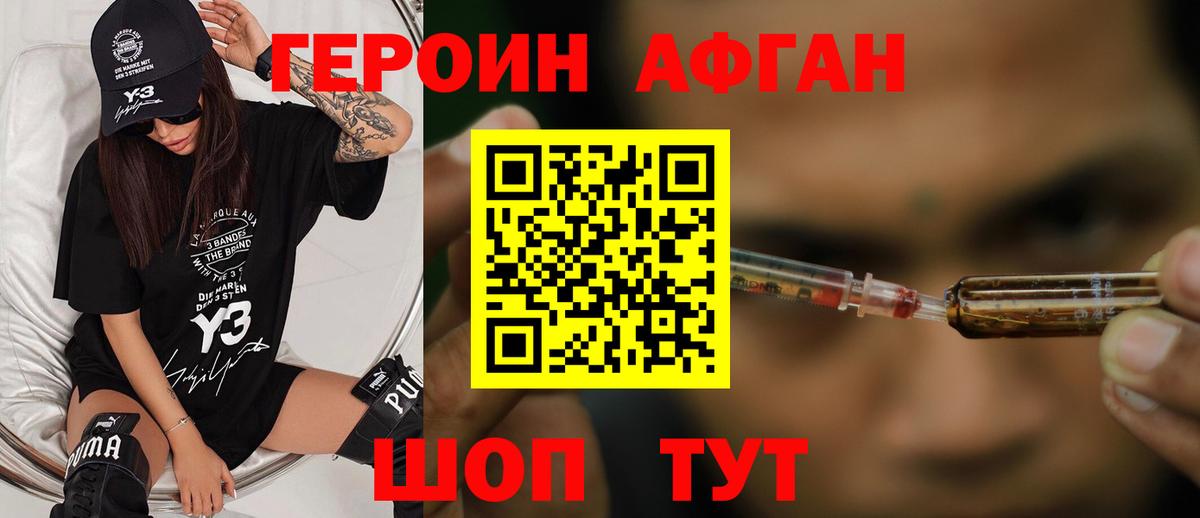 Героин белый Магнитогорск