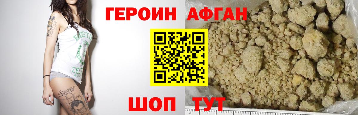 Магнитогорск  Героин VHQ  Вход с VPN 