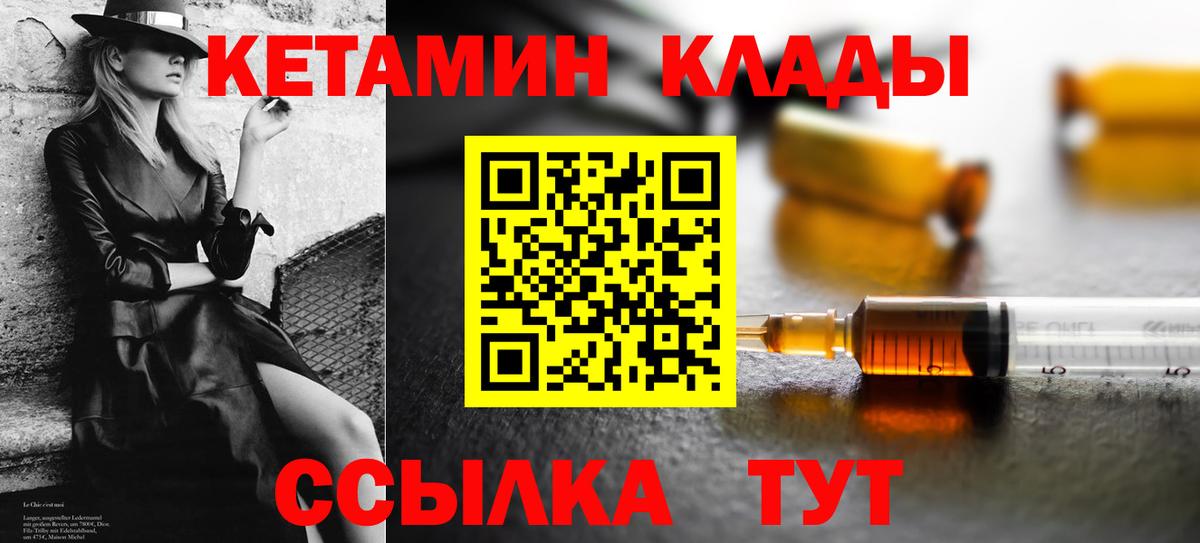 Магнитогорск  КЕТАМИН ketamine  Вход с VPN 
