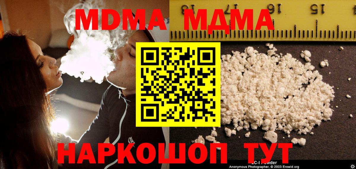 МДМА VHQ Магнитогорск
