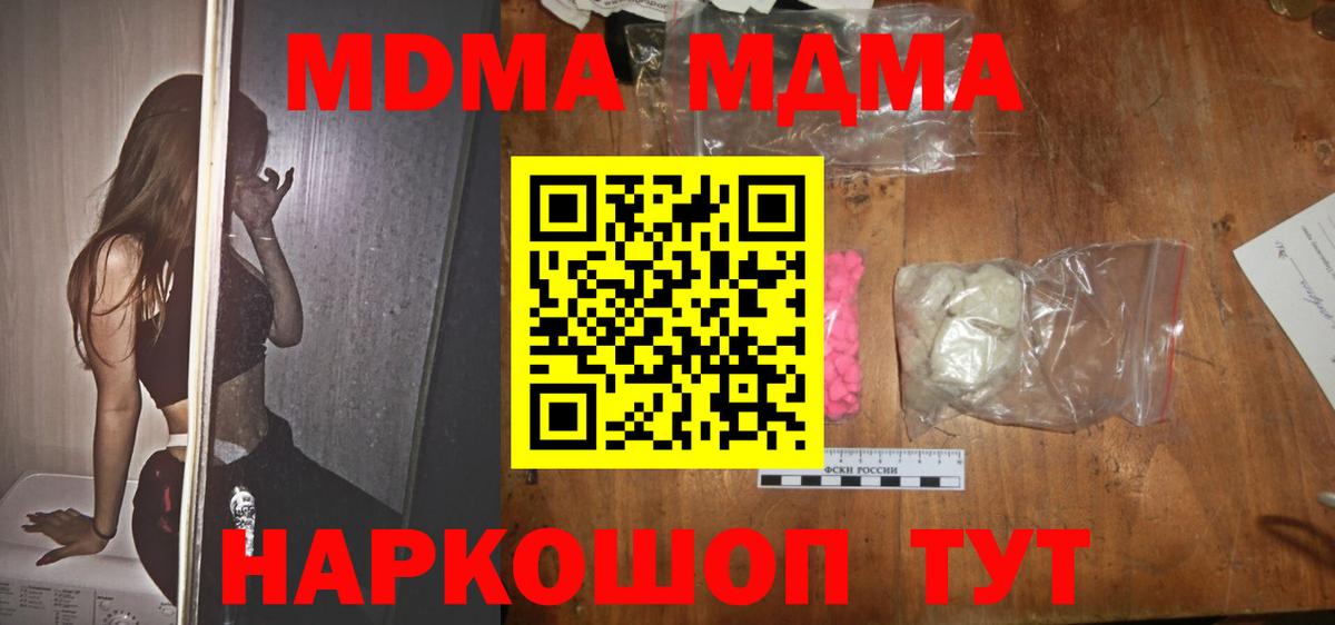 MDMA crystal  MDMA  Магнитогорск  Вход с VPN 
