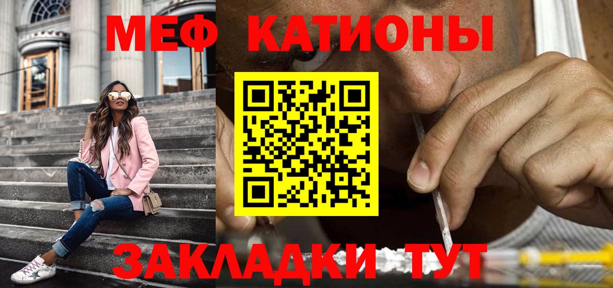 kraken онион  МЕФ  Магнитогорск  Меф мука  Меф кристаллы  Вход с VPN  МЯУ-МЯУ 