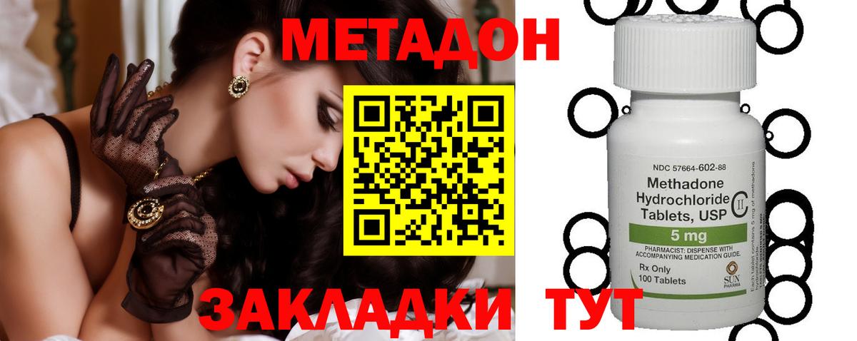 OMG как зайти  Метадон кристалл  Вход с VPN  Метадон кристалл  Магнитогорск 