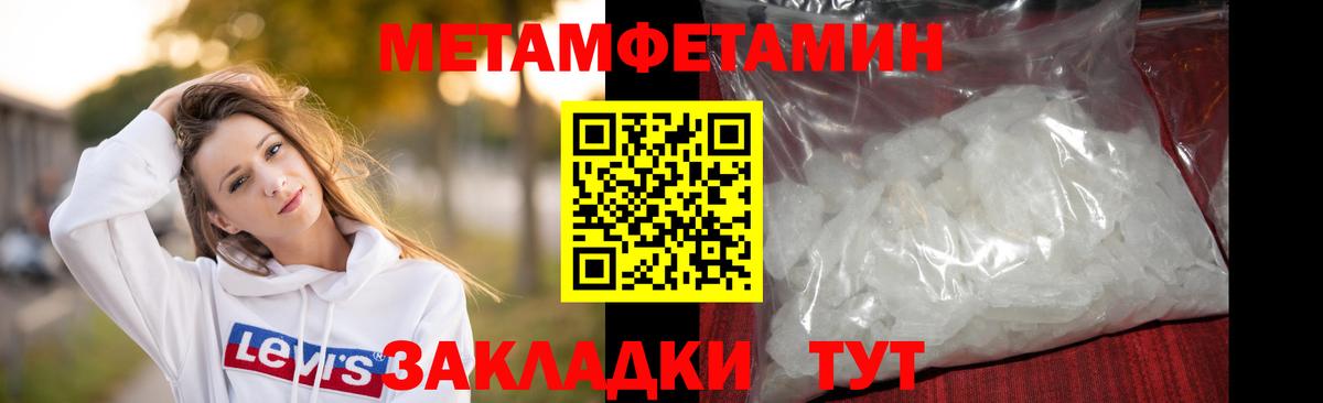 Метамфетамин Декстрометамфетамин 99.9% Магнитогорск