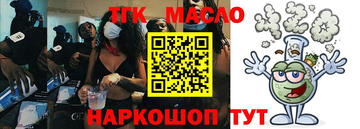 хочу наркоту  Дистиллят ТГК вейп с тгк  Вход с VPN  Магнитогорск 