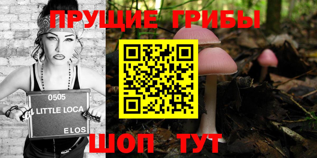 Псилоцибиновые грибы ЛСД Магнитогорск