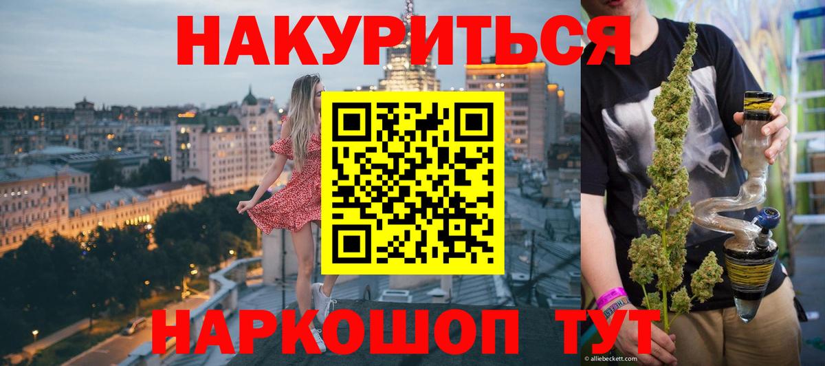 Магнитогорск  Бошки марихуана SATIVA & INDICA  Вход с VPN  Шишки марихуана SATIVA & INDICA 